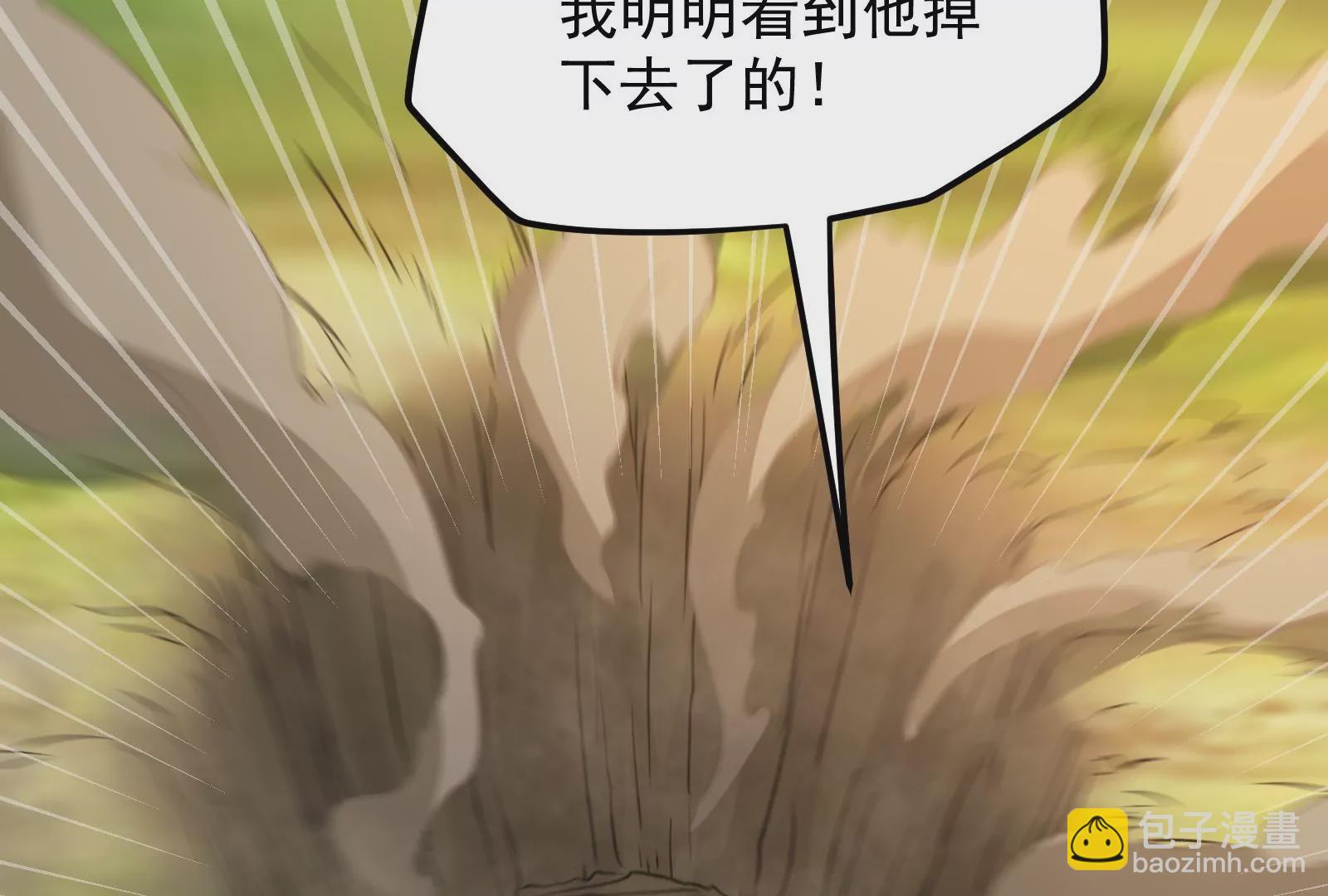 古神遊戲 - 第55話 嘲拳！打不過跑不了(2/3) - 7